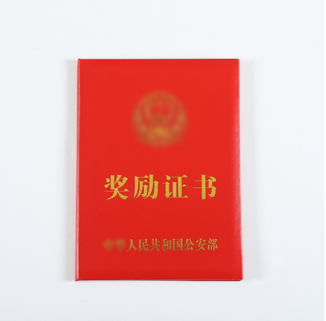 奖励证书